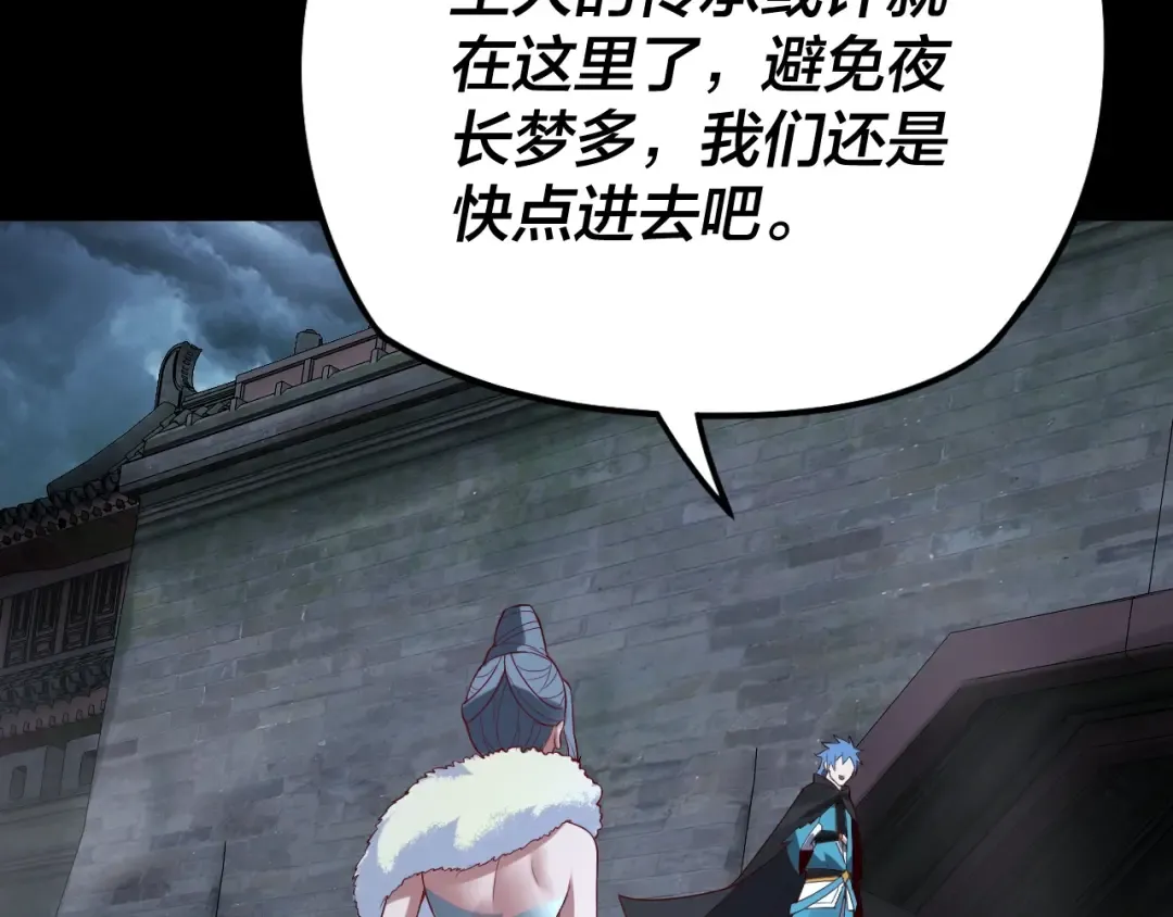 第21话 抵达终点了！ 第18页