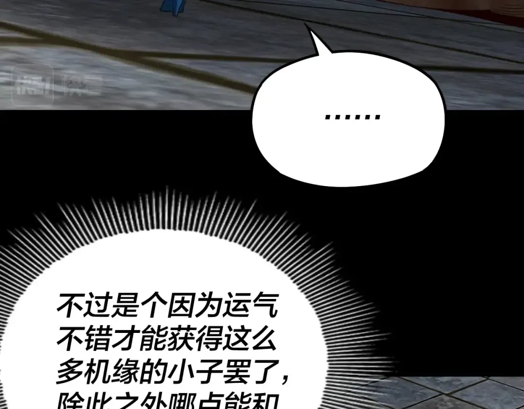 第21话 抵达终点了！ 第20页