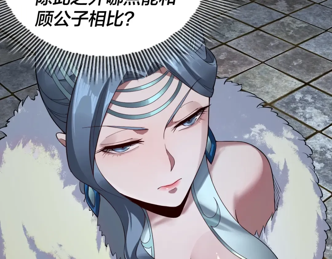第21话 抵达终点了！ 第21页