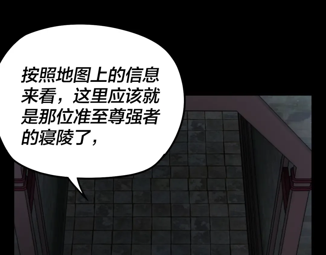 第21话 抵达终点了！ 第23页