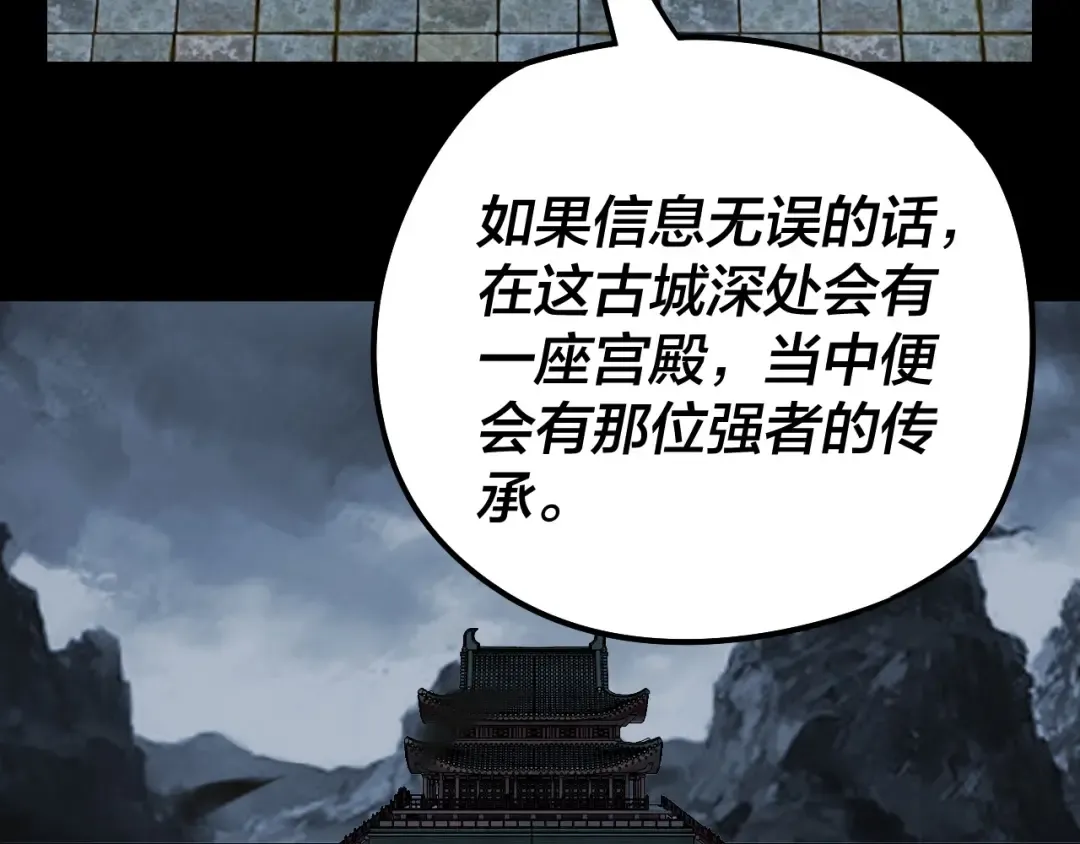 第21话 抵达终点了！ 第25页