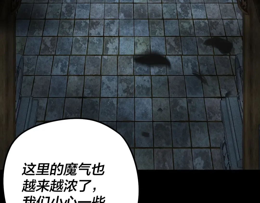 第21话 抵达终点了！ 第28页