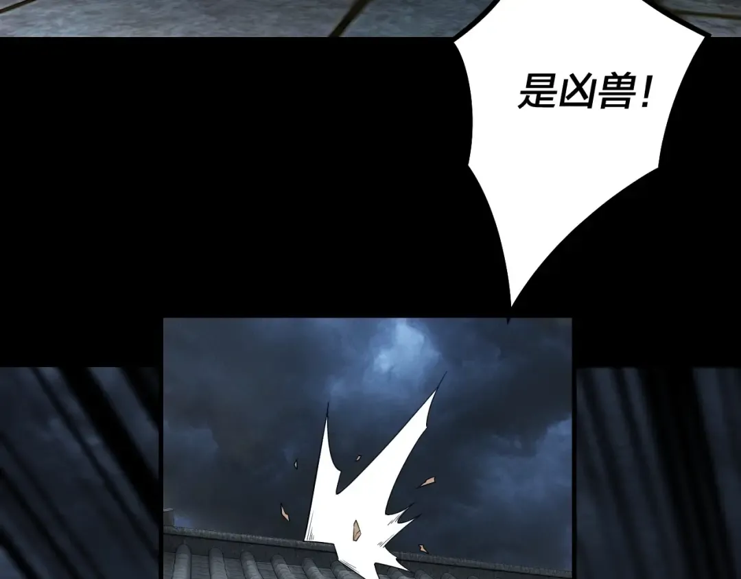 第21话 抵达终点了！ 第33页