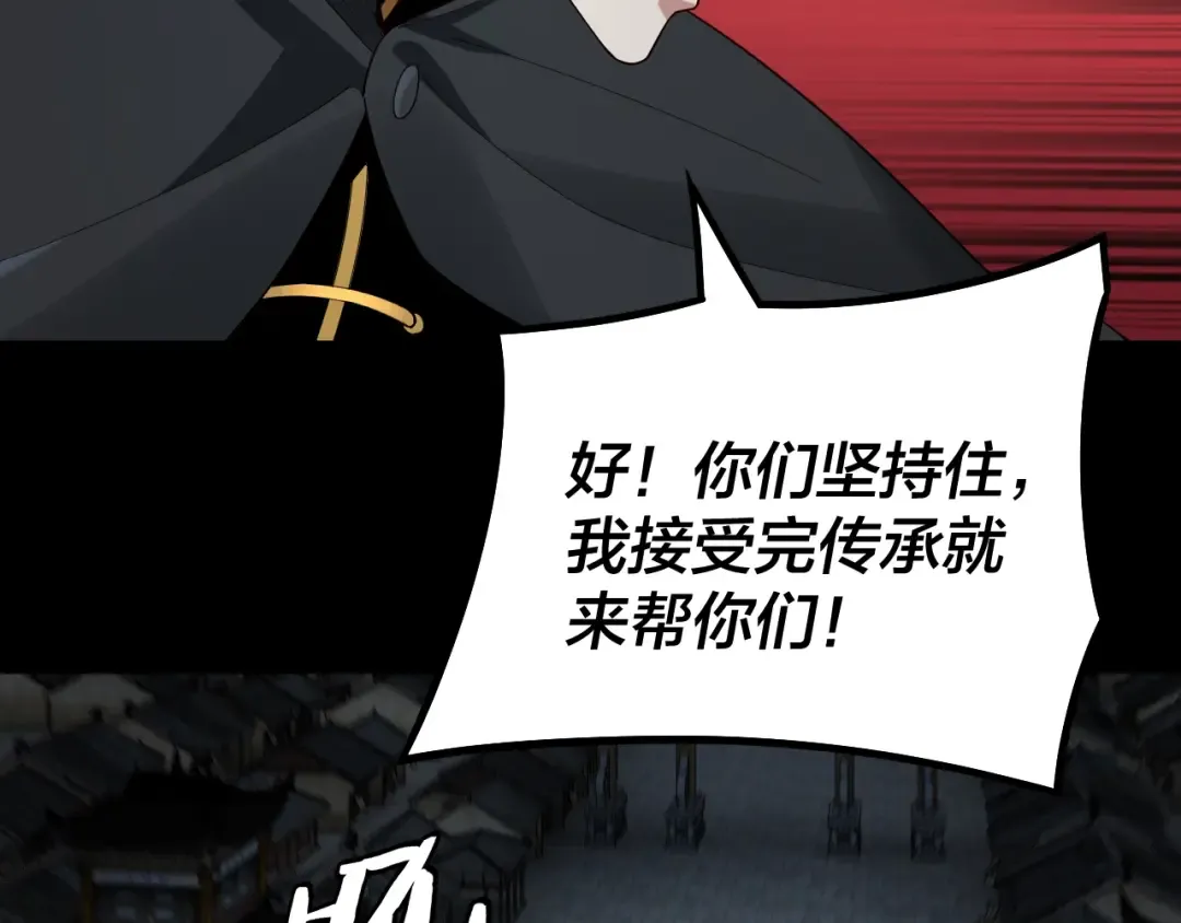 第21话 抵达终点了！ 第50页