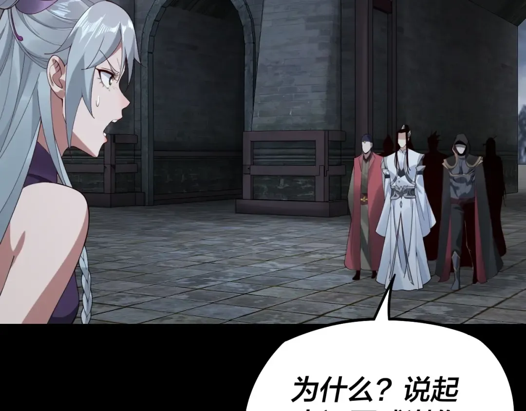 第21话 抵达终点了！ 第70页
