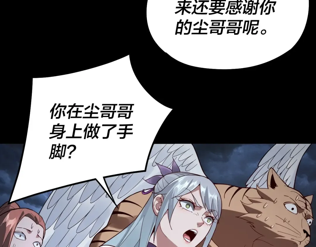 第21话 抵达终点了！ 第71页