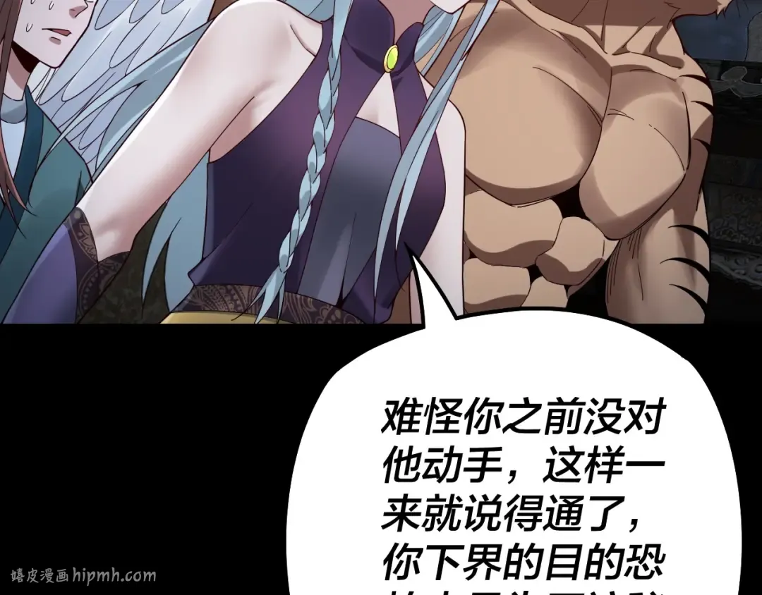 第21话 抵达终点了！ 第72页