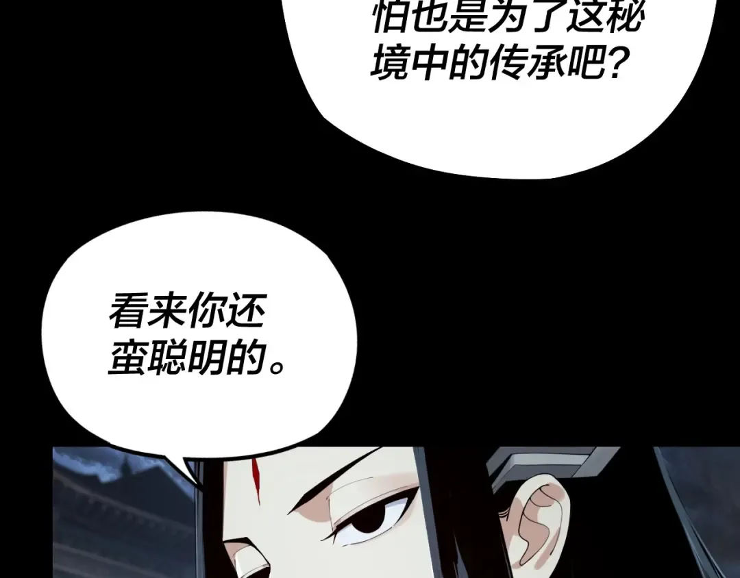 第21话 抵达终点了！ 第73页