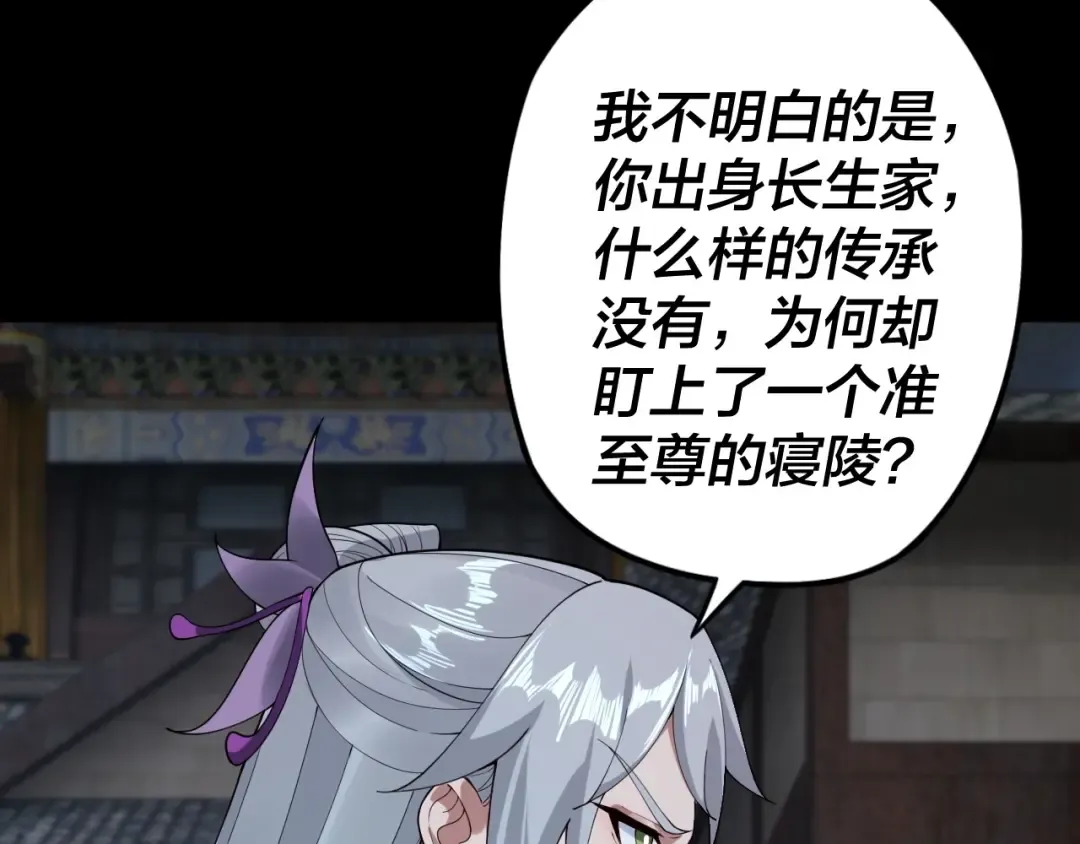 第21话 抵达终点了！ 第75页