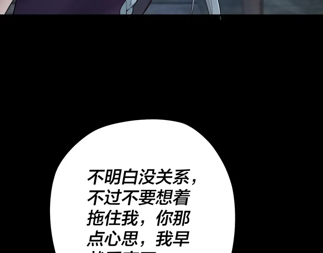 第21话 抵达终点了！ 第77页