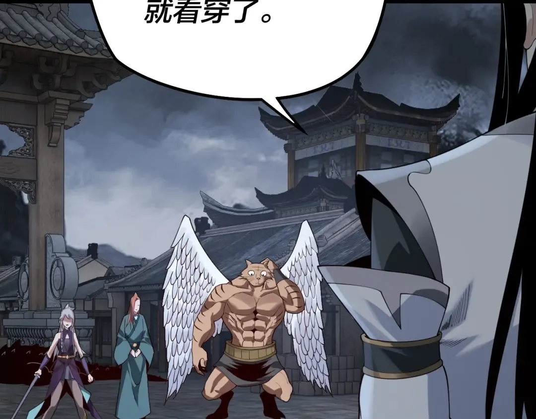 第21话 抵达终点了！ 第78页