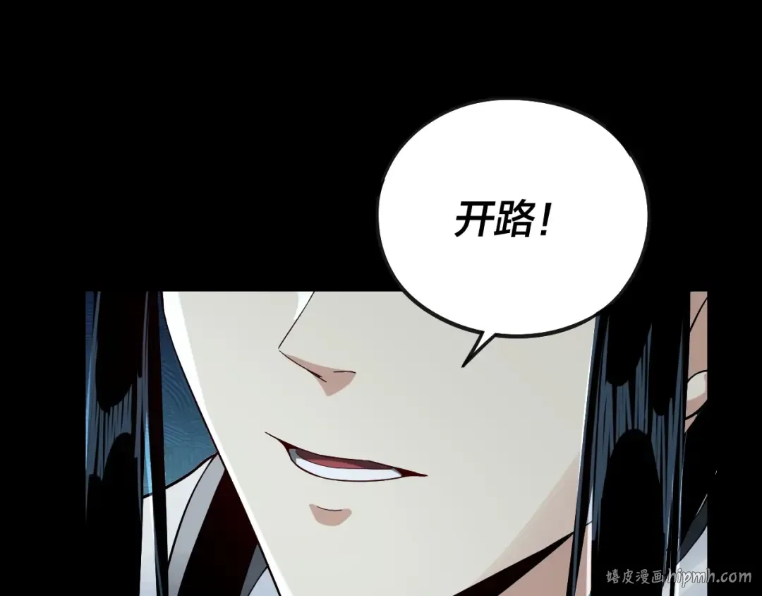 第21话 抵达终点了！ 第80页