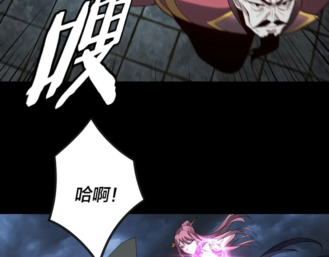 第21话 抵达终点了！ 第83页