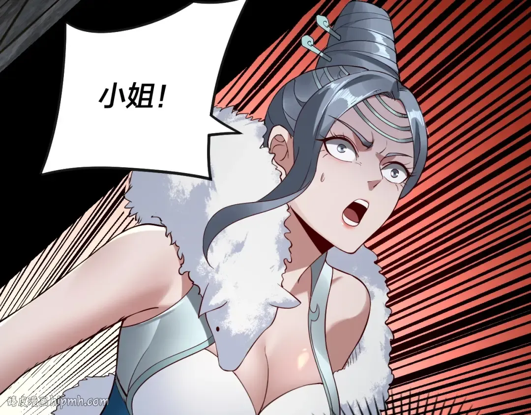 第21话 抵达终点了！ 第88页