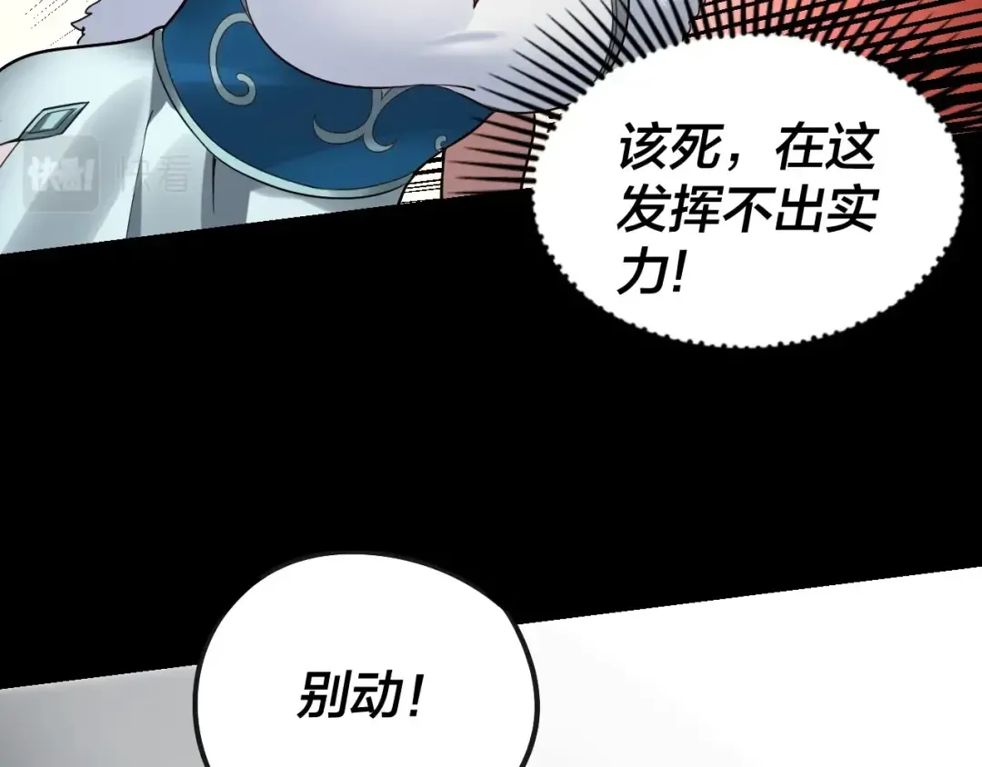 第21话 抵达终点了！ 第89页