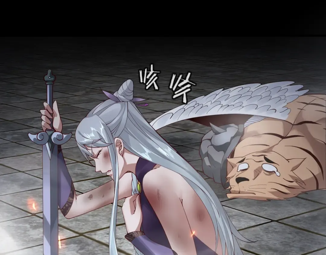 第21话 抵达终点了！ 第99页