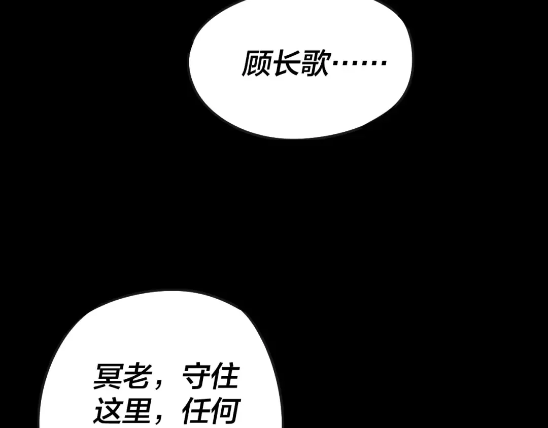 第21话 抵达终点了！ 第102页