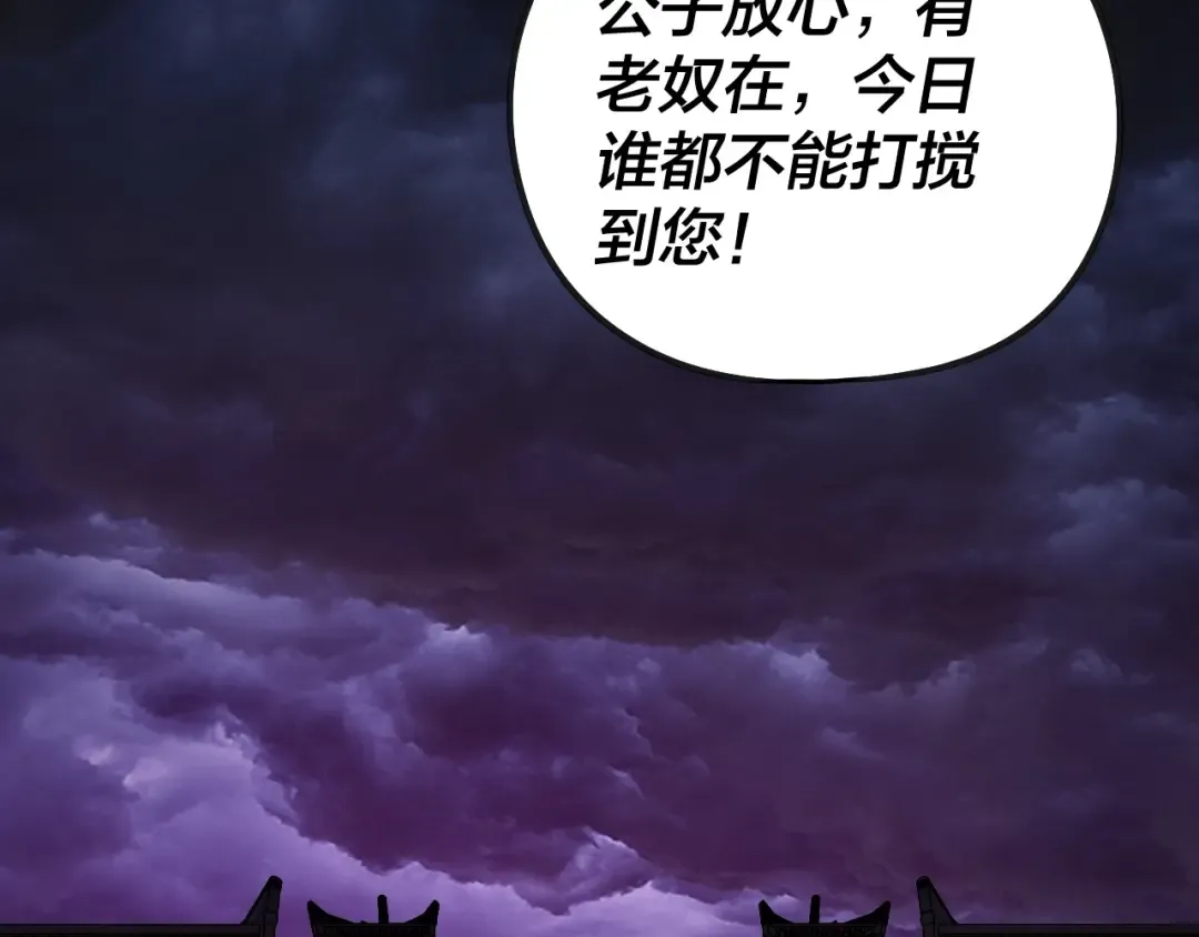 第21话 抵达终点了！ 第105页