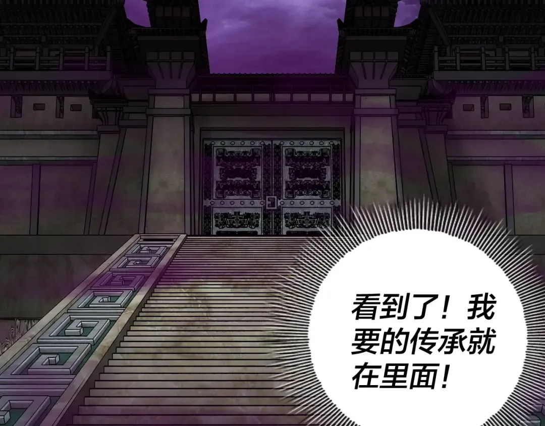 第21话 抵达终点了！ 第106页