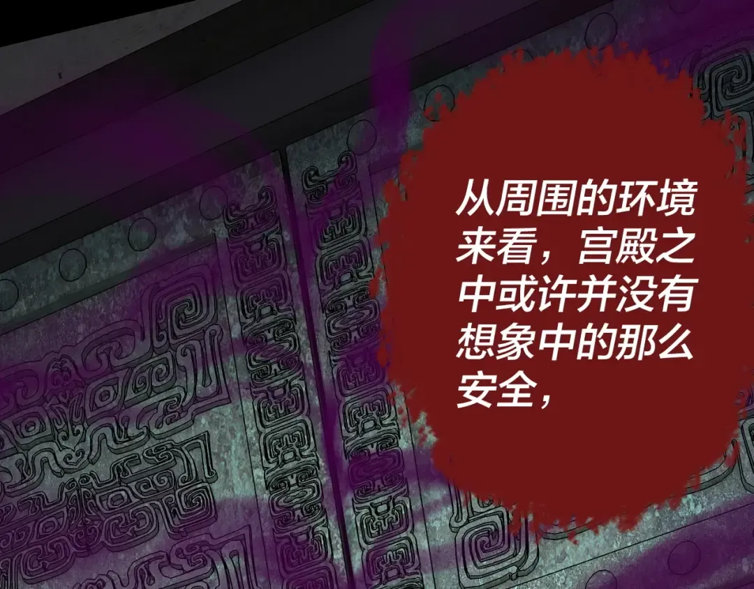 第21话 抵达终点了！ 第110页