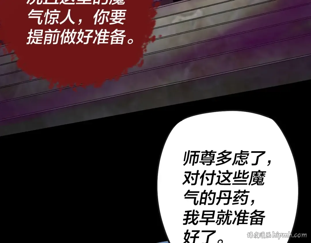 第21话 抵达终点了！ 第112页