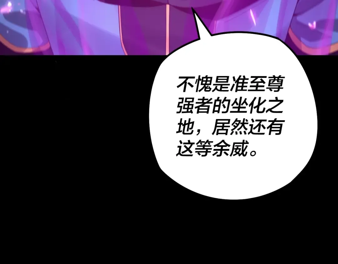 第21话 抵达终点了！ 第122页