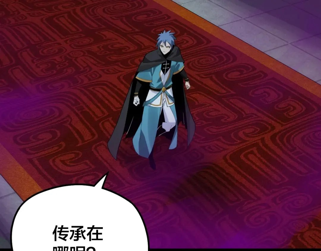 第21话 抵达终点了！ 第132页
