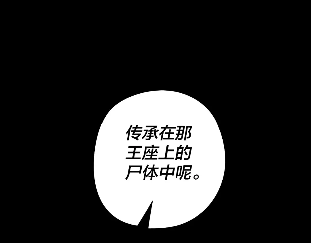 第21话 抵达终点了！ 第134页