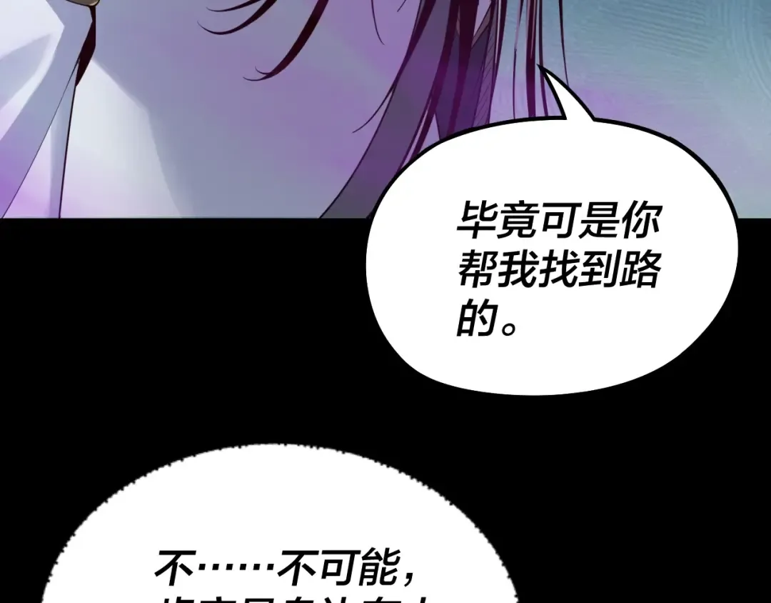 第22话 炎姬臣服！ 第12页