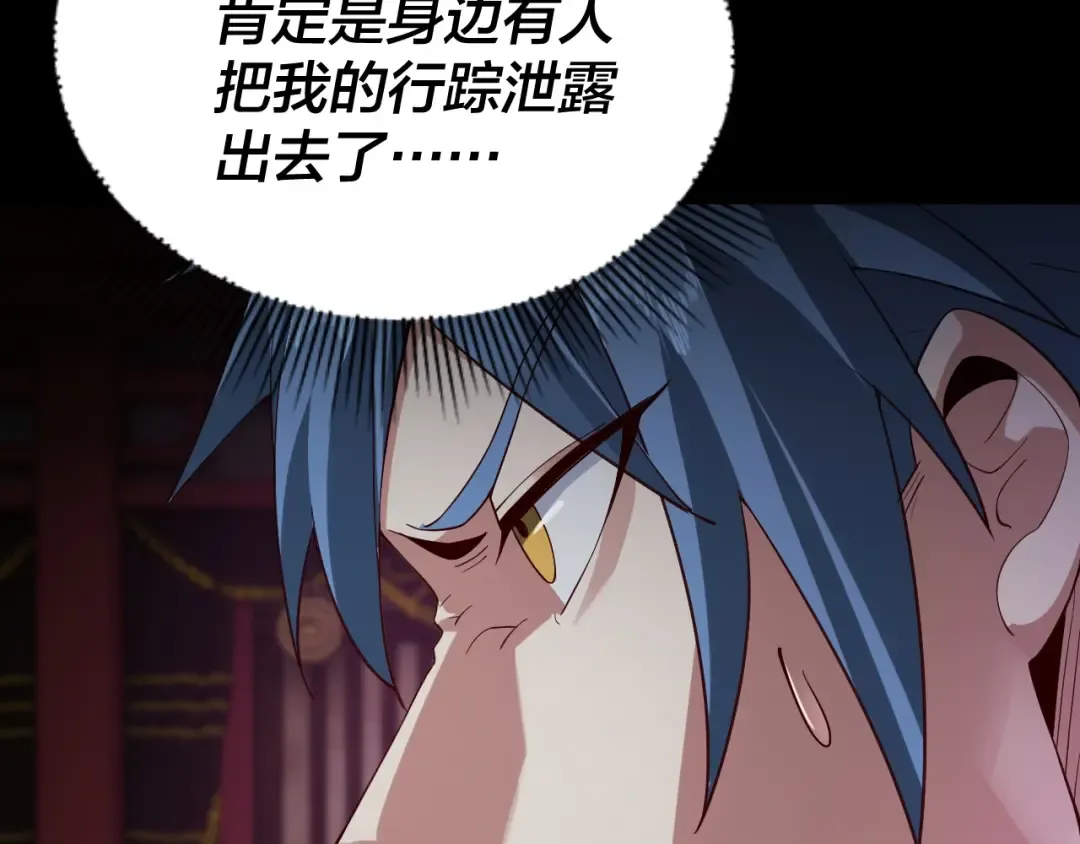 第22话 炎姬臣服！ 第13页