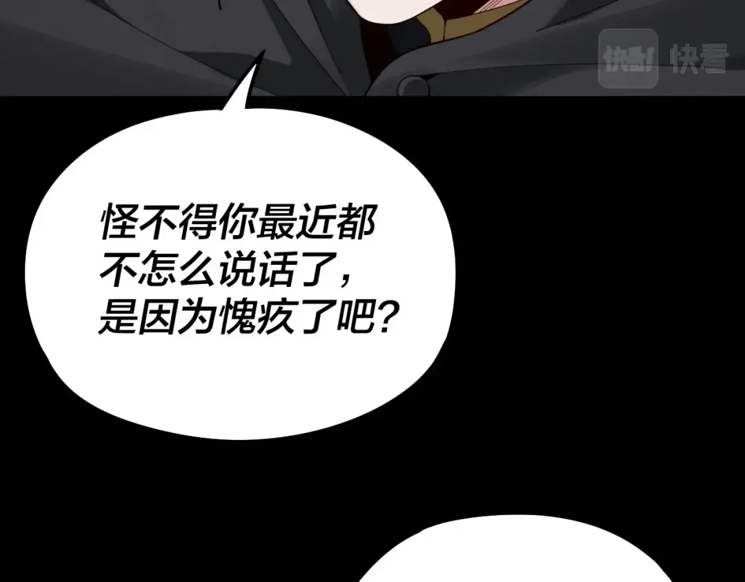 第22话 炎姬臣服！ 第33页
