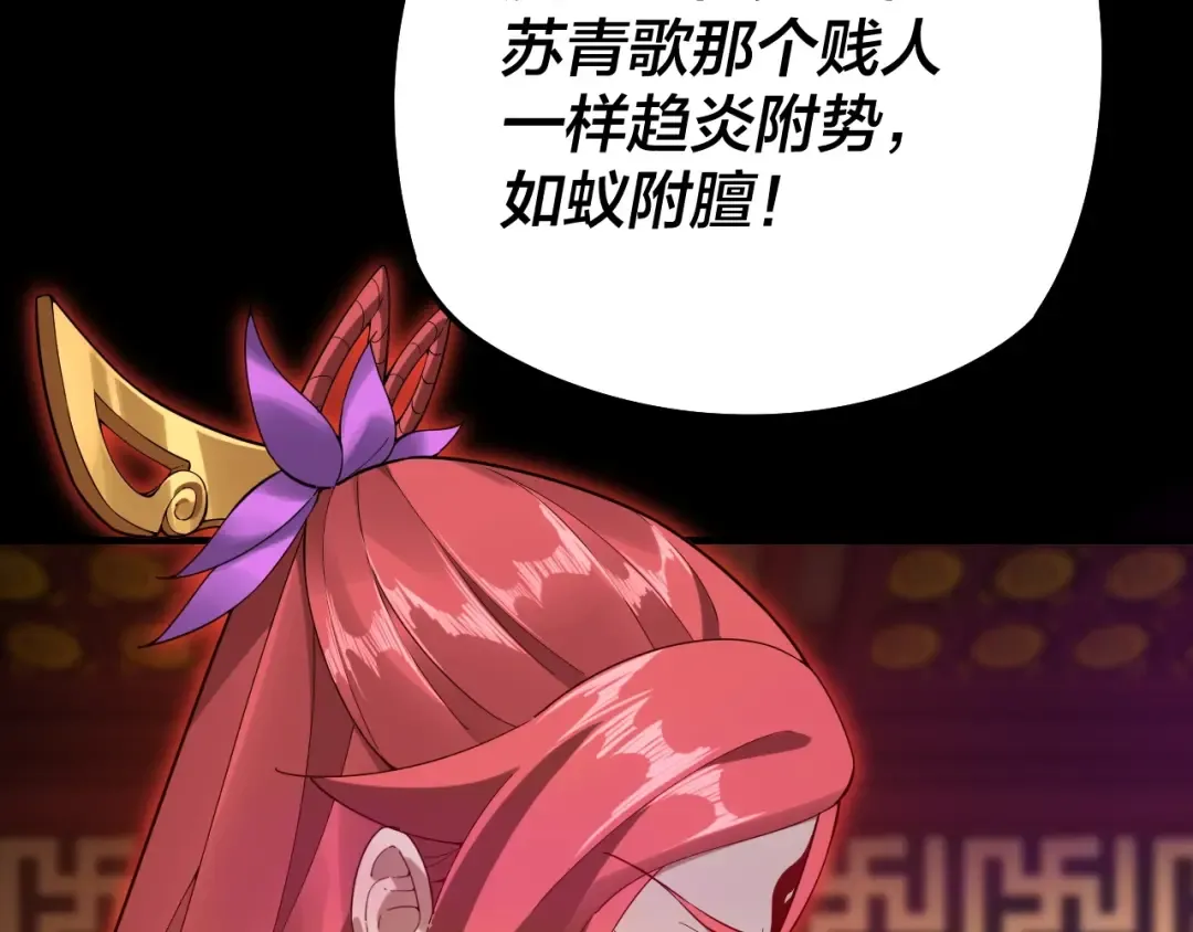 第22话 炎姬臣服！ 第36页