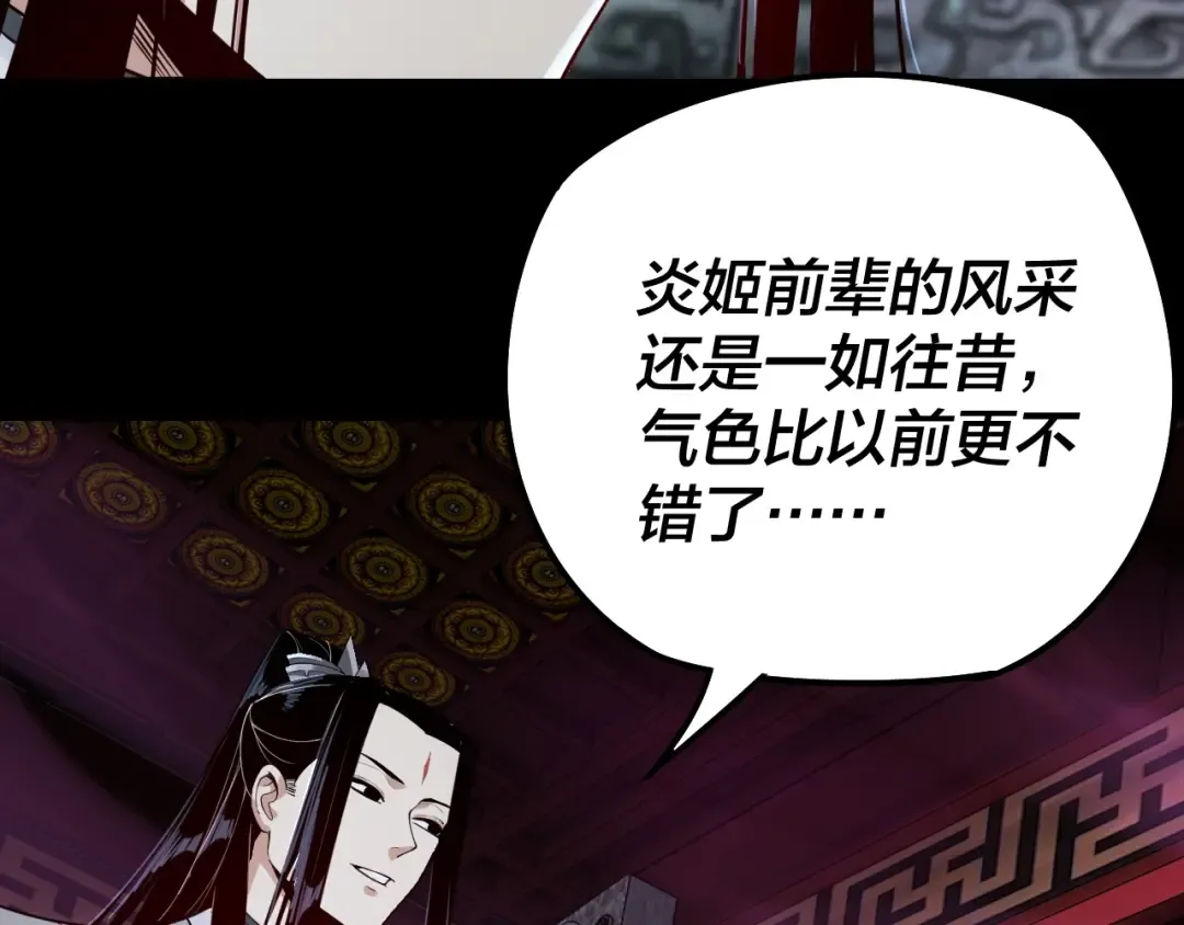 第22话 炎姬臣服！ 第44页
