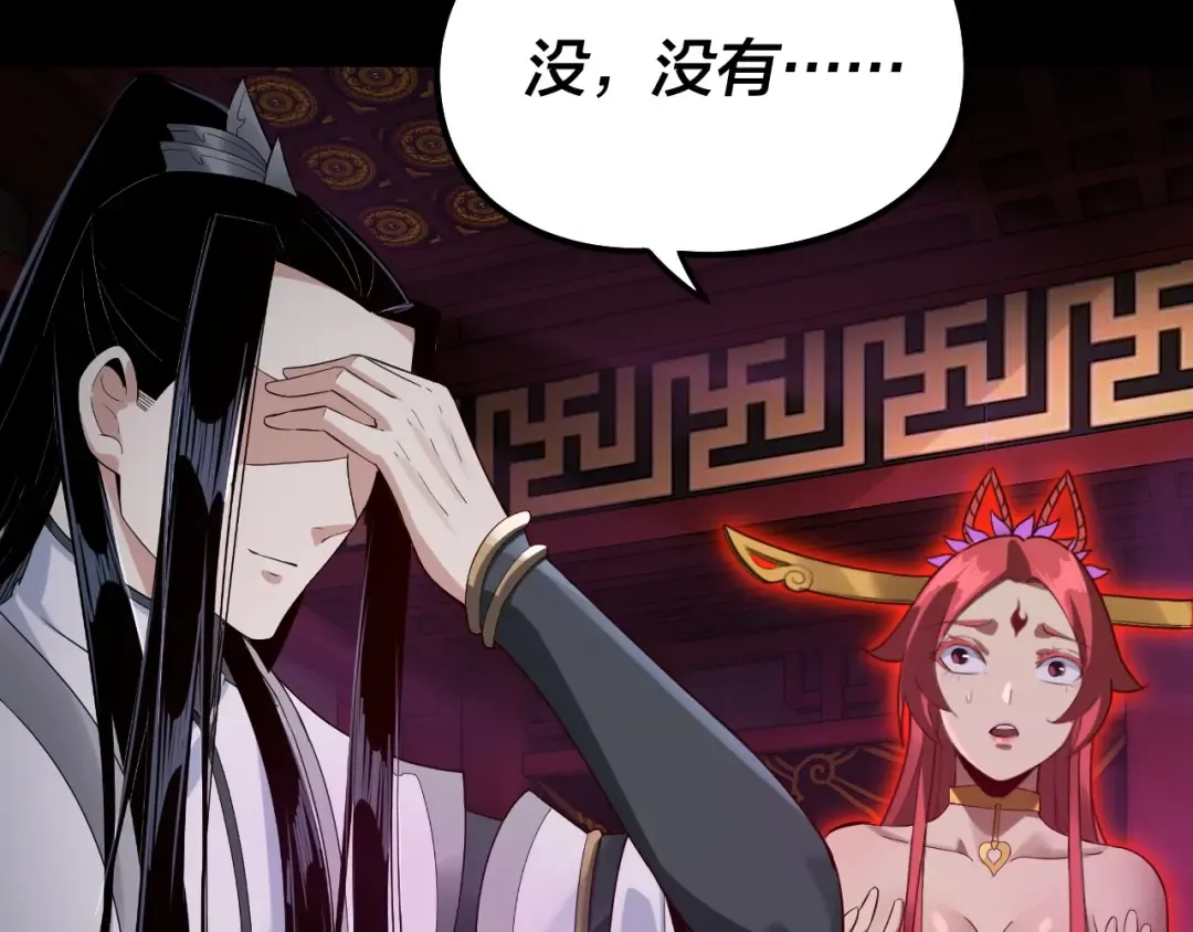第22话 炎姬臣服！ 第55页