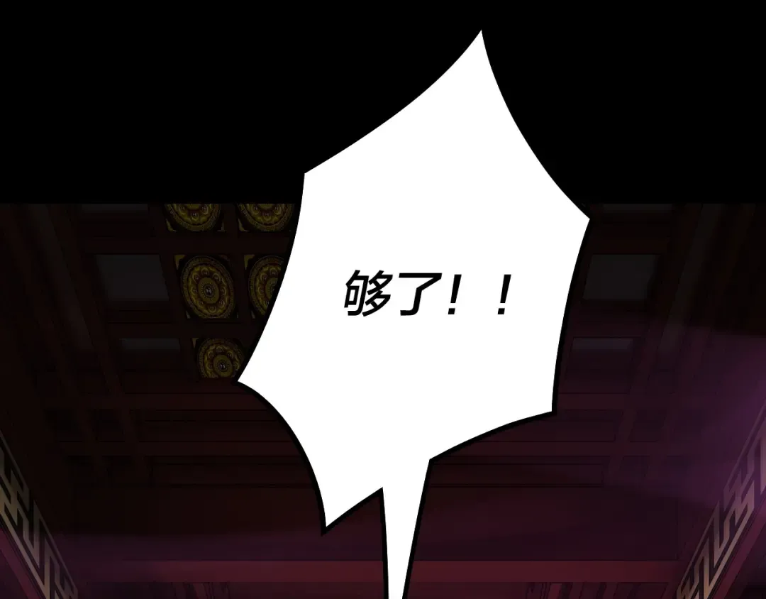 第22话 炎姬臣服！ 第58页