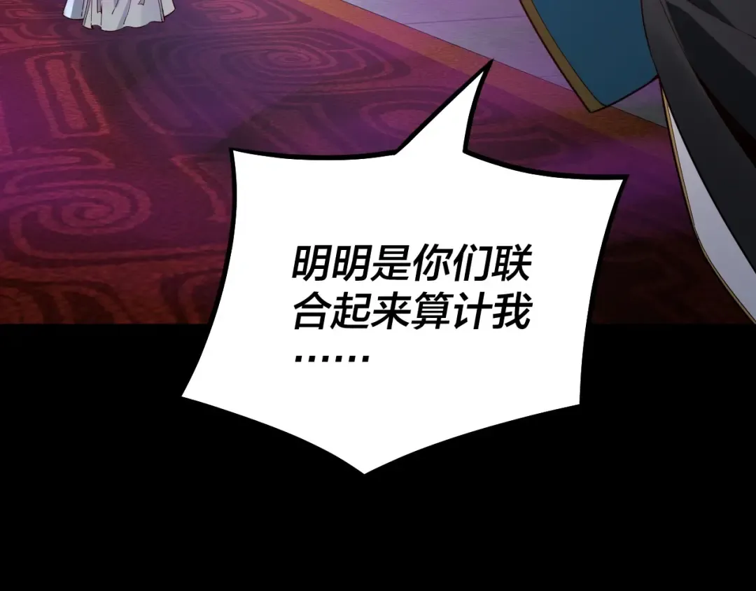 第22话 炎姬臣服！ 第69页