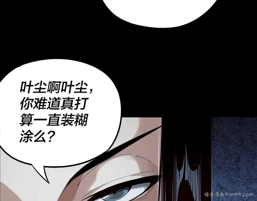 第22话 炎姬臣服！ 第72页