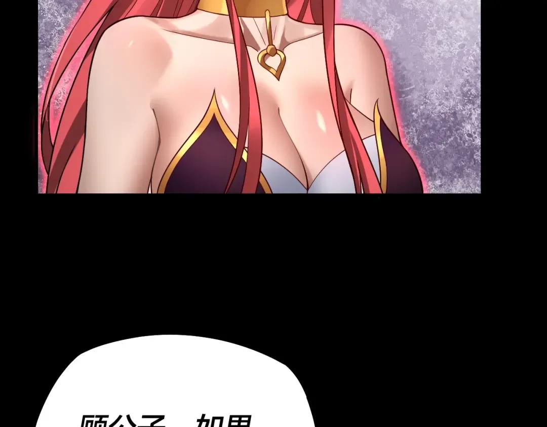 第22话 炎姬臣服！ 第75页