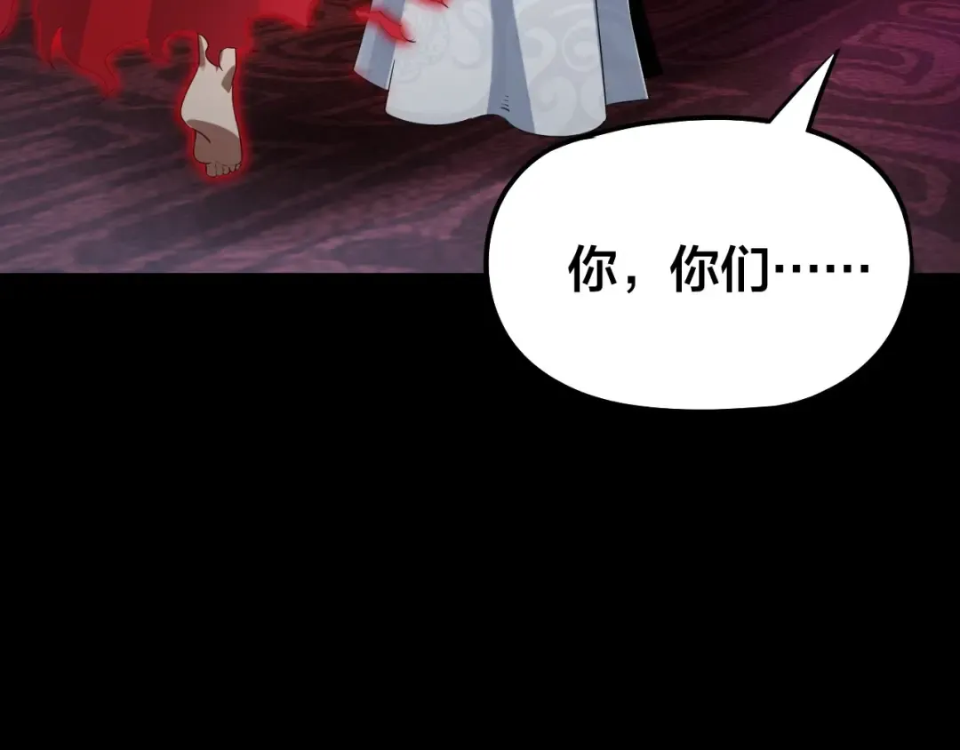 第22话 炎姬臣服！ 第78页