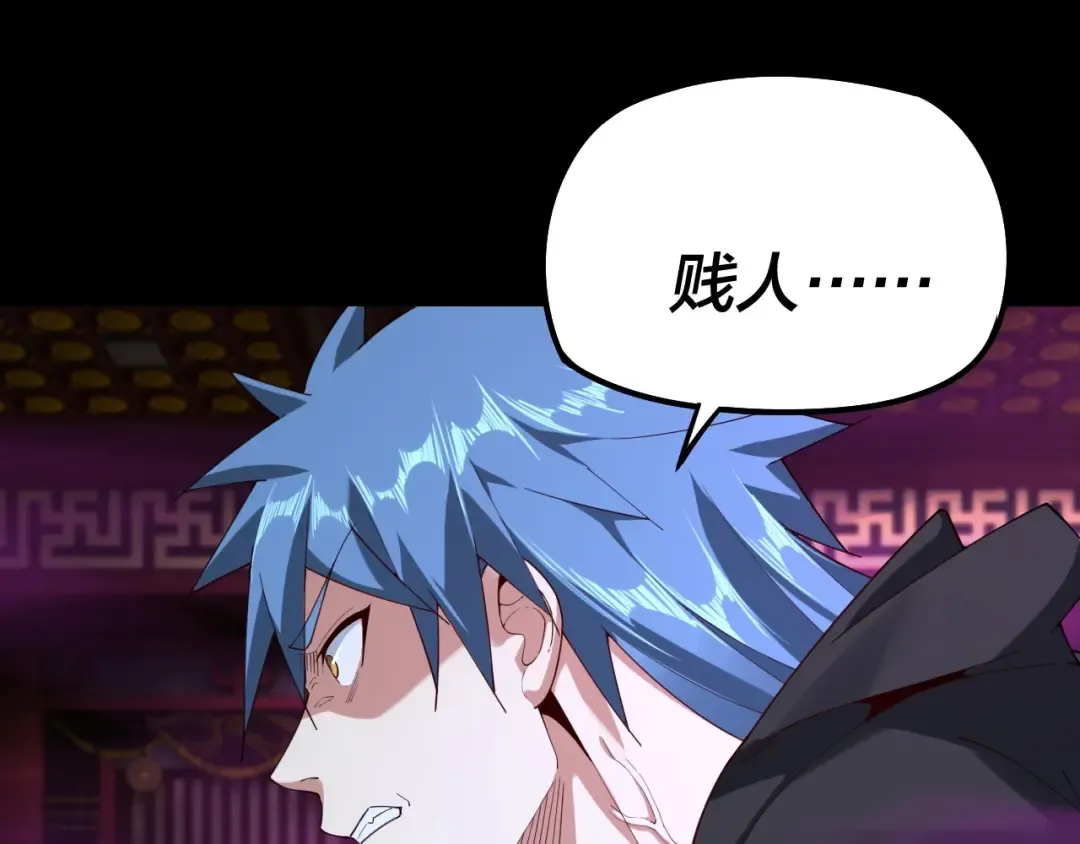 第22话 炎姬臣服！ 第79页