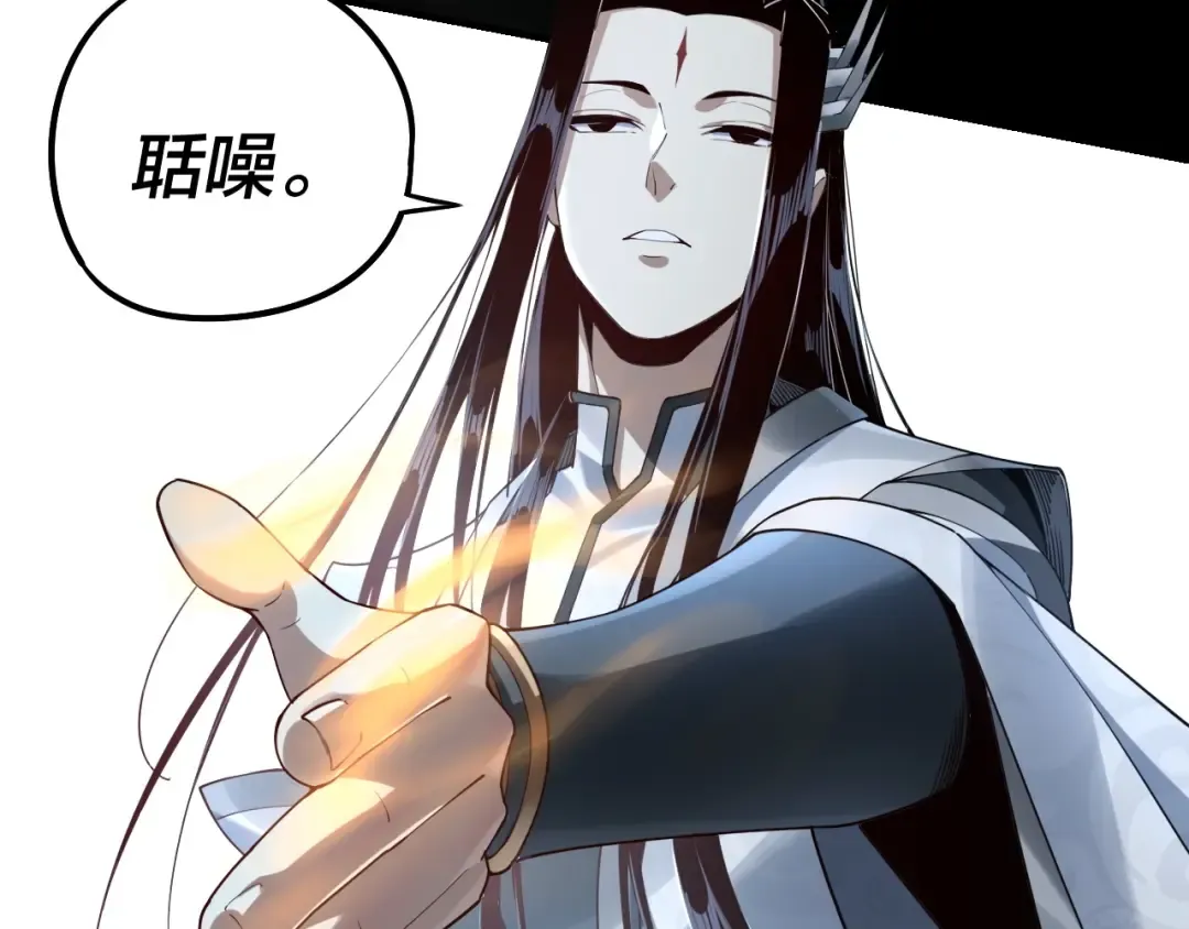 第22话 炎姬臣服！ 第84页