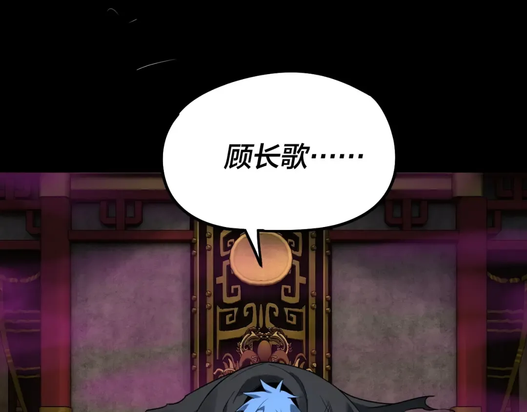 第22话 炎姬臣服！ 第99页