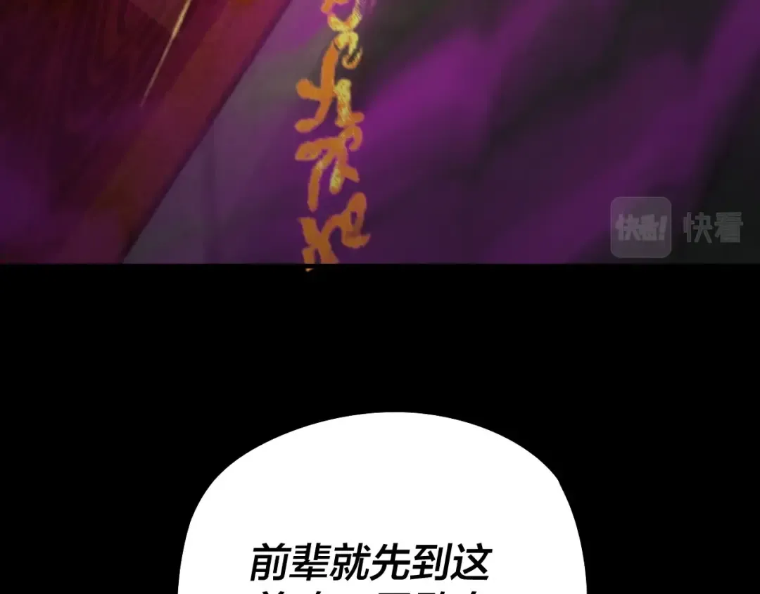 第22话 炎姬臣服！ 第106页