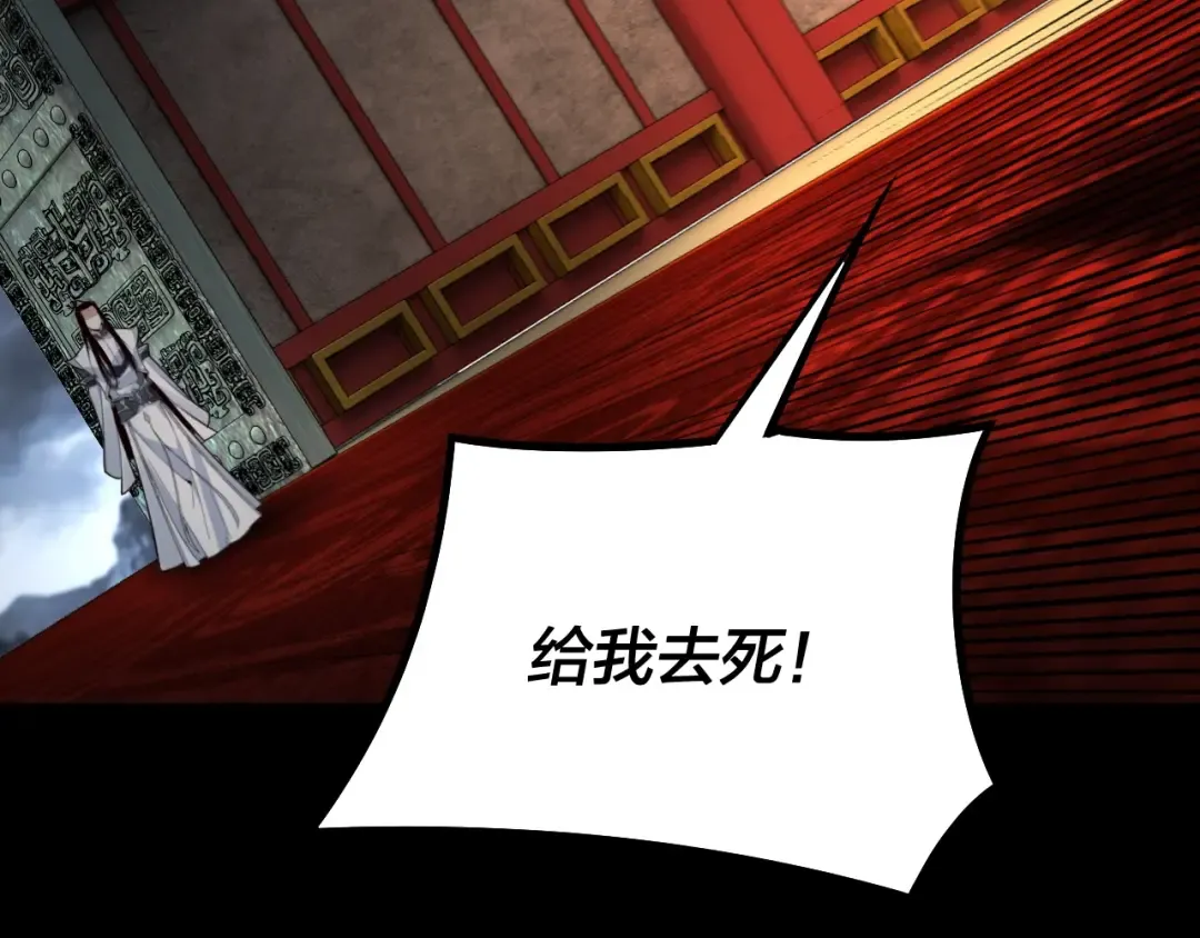 第22话 炎姬臣服！ 第117页