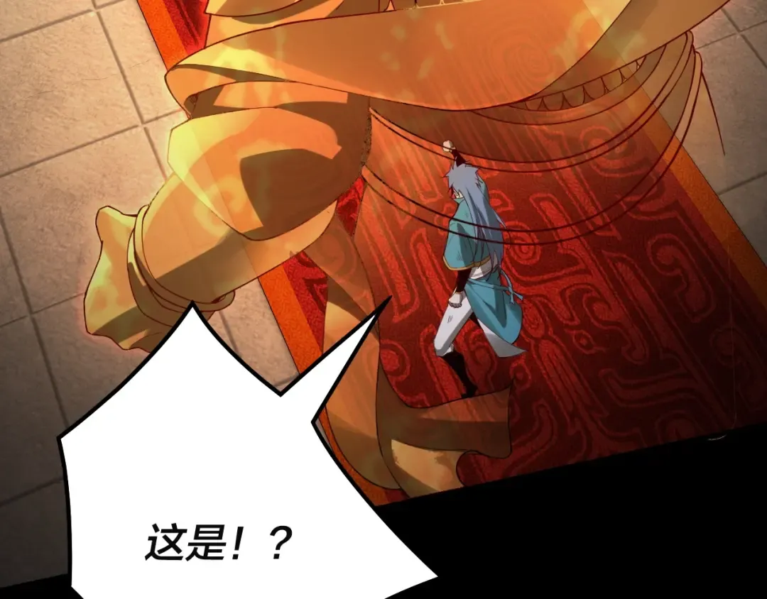 第23话 放了叶尘？！ 第13页