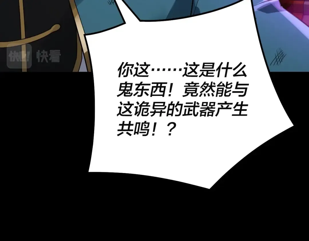 第23话 放了叶尘？！ 第17页