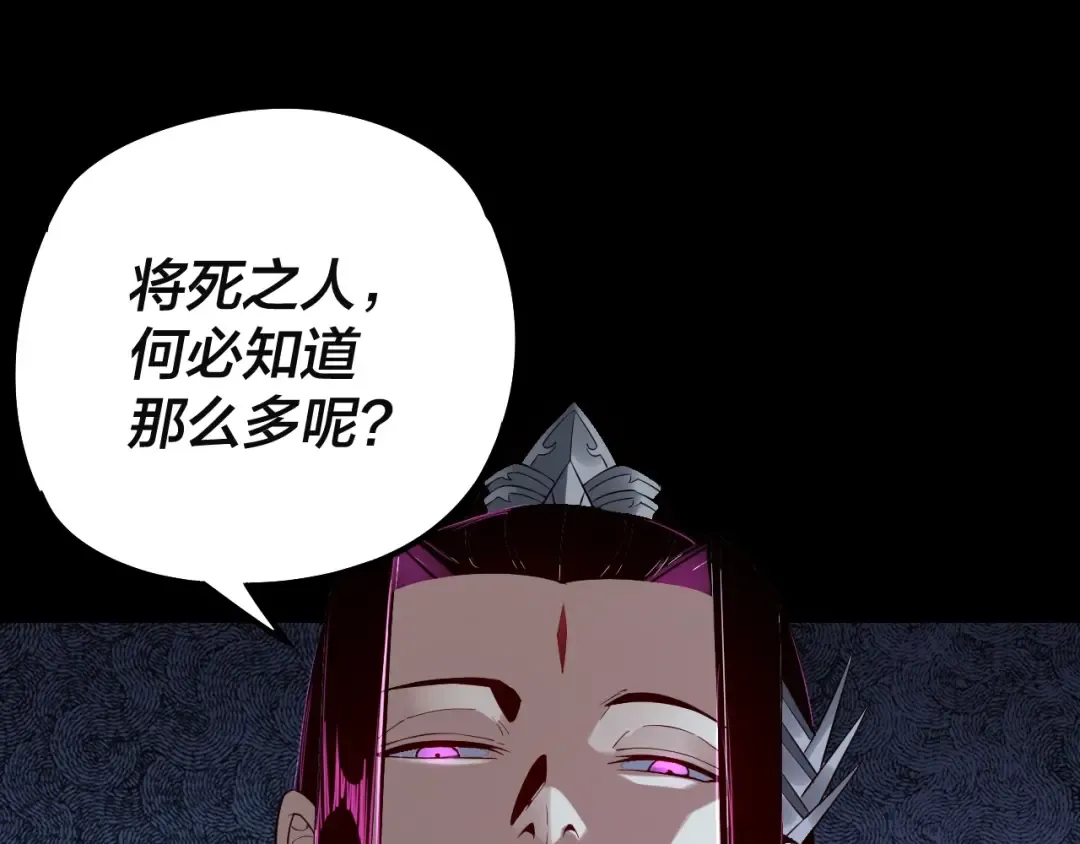 第23话 放了叶尘？！ 第18页