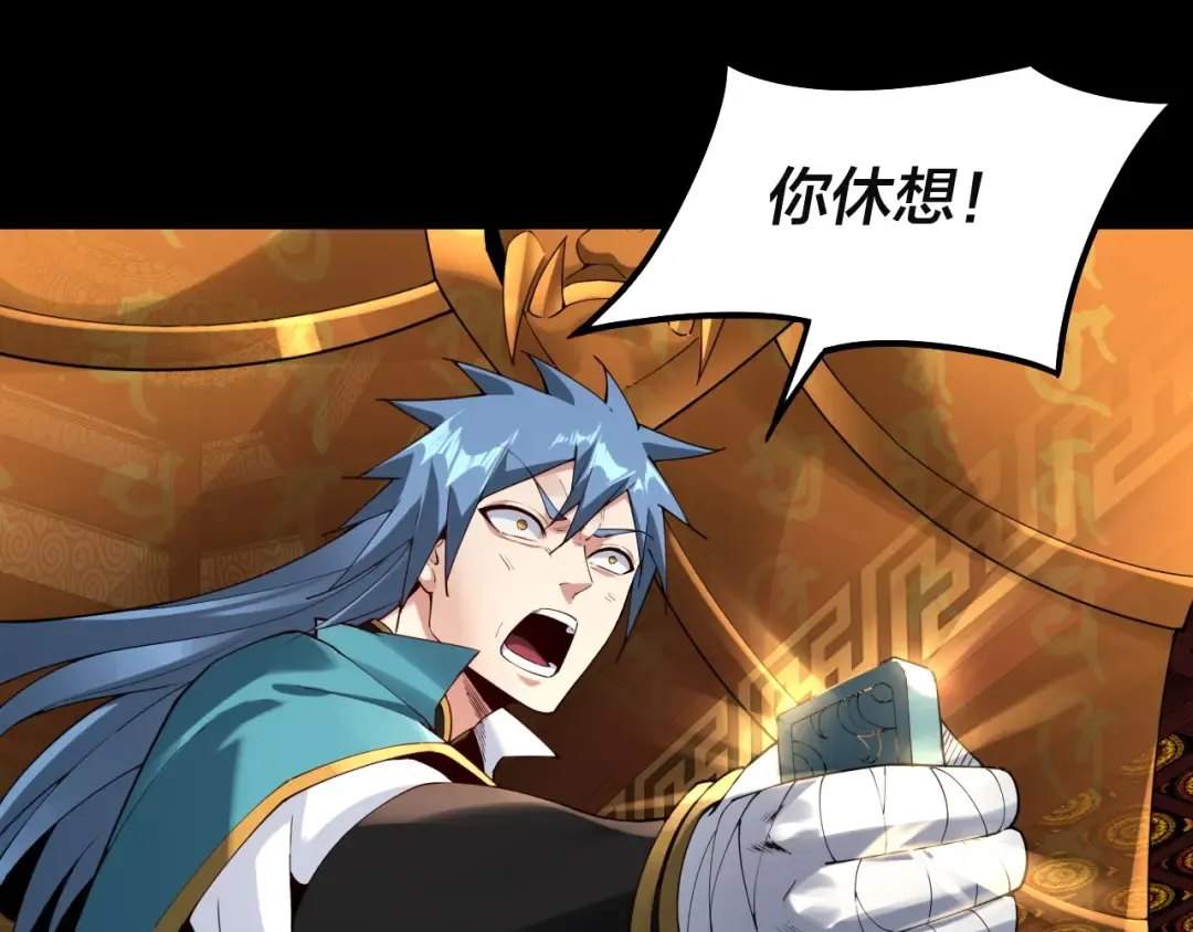 第23话 放了叶尘？！ 第25页