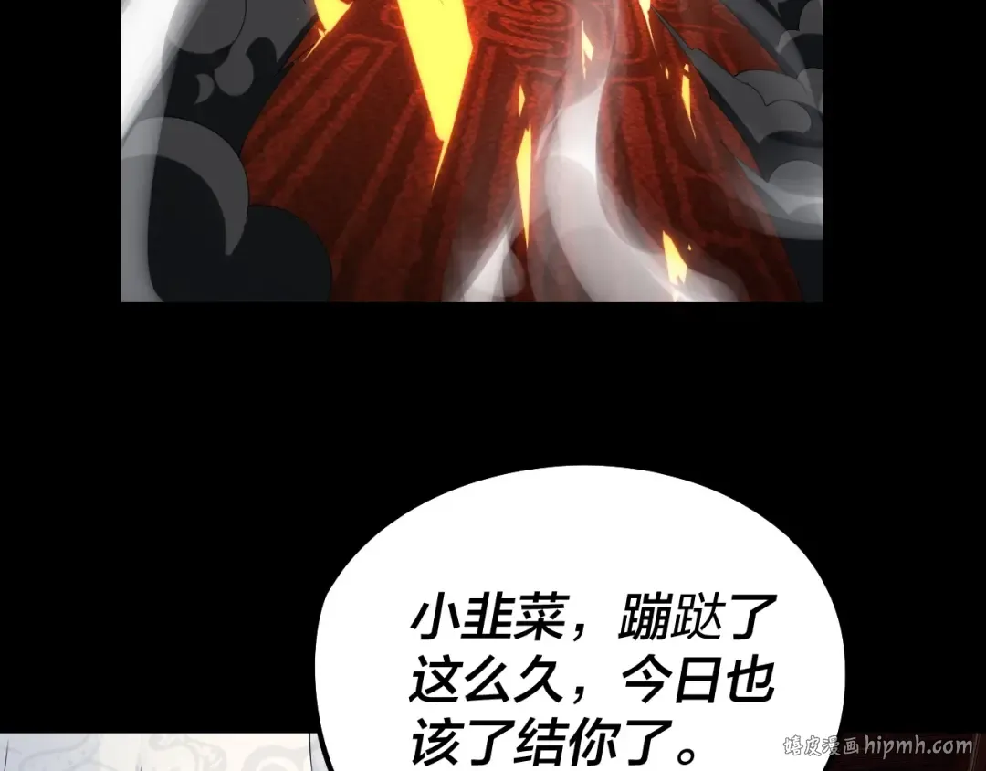 第23话 放了叶尘？！ 第40页