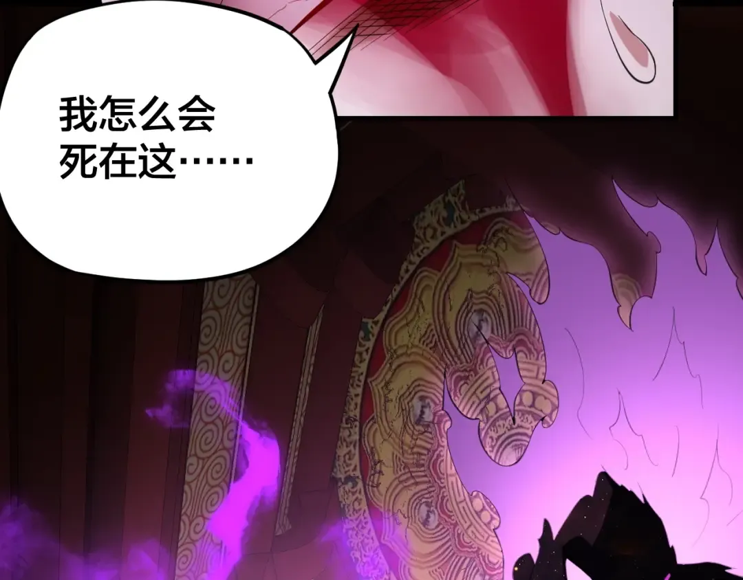 第23话 放了叶尘？！ 第46页